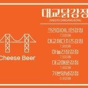 생맥 500cc 메뉴 사진(네이버)