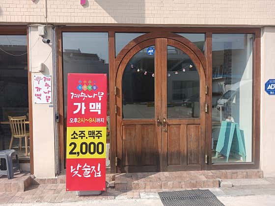 계수나무짬뽕 · 네이버 지도·플레이스 6