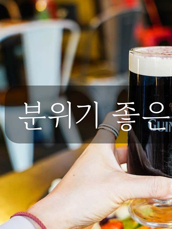 맥호프 잠실본점