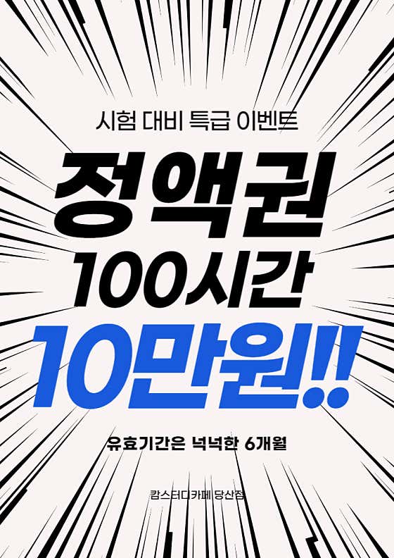 캄스터디카페 당산점 대표이미지