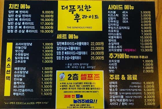 더푸짐한후라이드 주안점 · 네이버 지도·플레이스 8