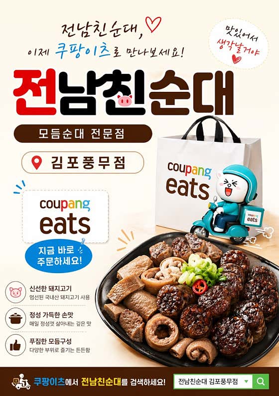 전남친순대 김포풍무직영점 · 네이버 지도·플레이스 2
