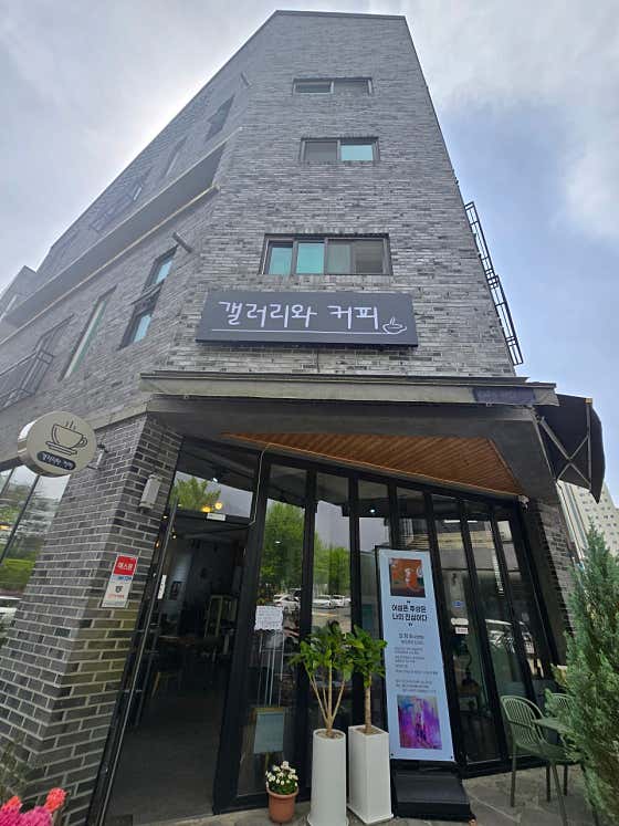 갤러리와 커피 · 네이버 지도·플레이스 5
