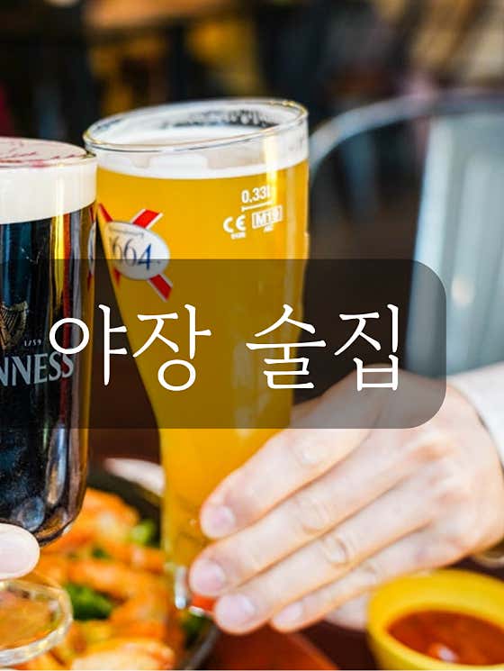 맥호프 잠실본점 · 네이버 지도·플레이스 2
