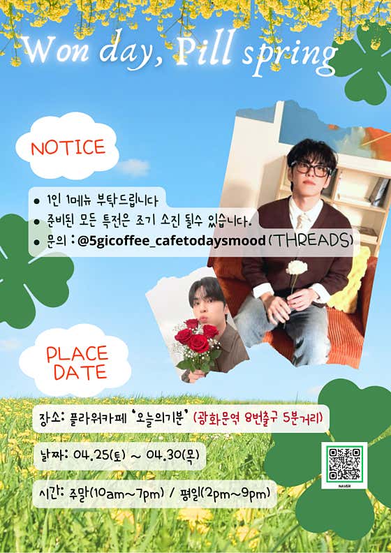 카페 오늘의기분 · 네이버 지도·플레이스 9