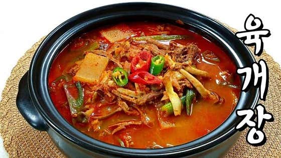 육계장(소고기) 메뉴 사진(네이버)