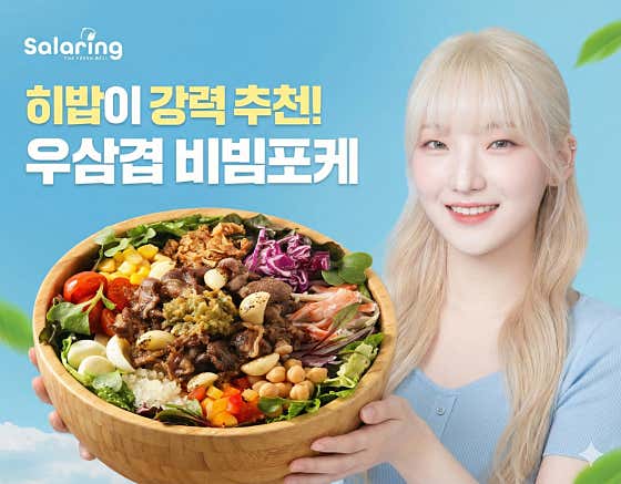 샐러링 교대직영점 · 네이버 지도·플레이스 6