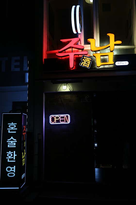 주남 · 네이버 지도·플레이스 2