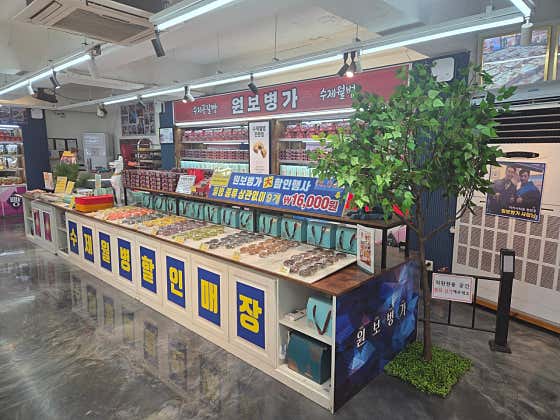 원보병가 · 네이버 지도·플레이스 3