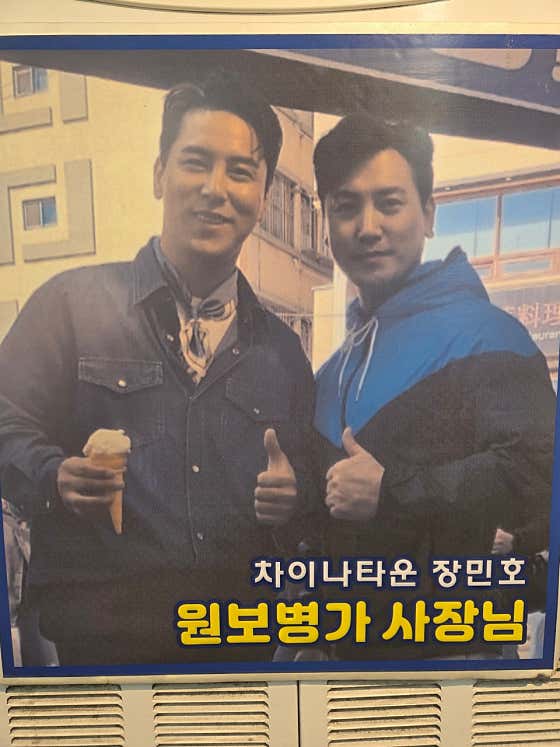 원보병가