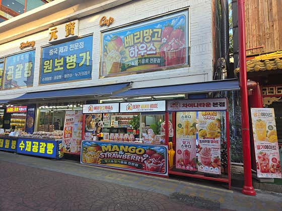 원보병가 · 네이버 지도·플레이스 9