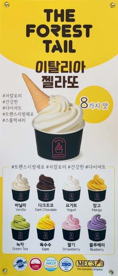 딸기 젤라또 메뉴 사진(네이버)