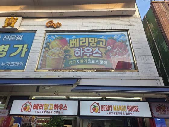 원보병가 · 네이버 지도·플레이스 6