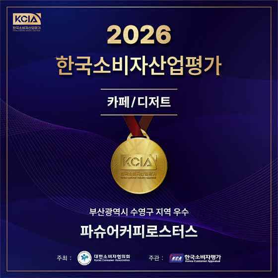 파슈어커피로스터스 · 네이버 지도·플레이스 2