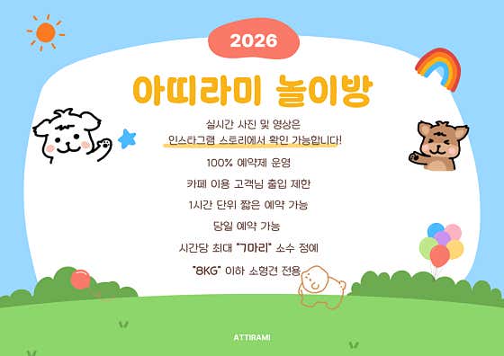 아띠라미 · 네이버 지도·플레이스 4