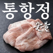 숯불 통항정 메뉴 사진(네이버)
