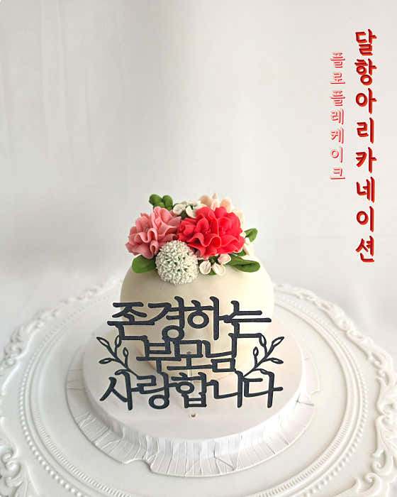 플로플레케이크 · 네이버 지도·플레이스 7