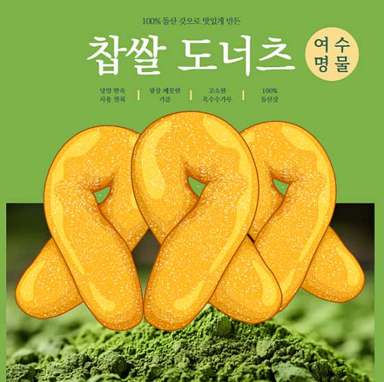 갓쓴 도너츠 · 네이버 지도·플레이스 2
