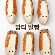 NEW 밤티 말빵 메뉴 사진(네이버)
