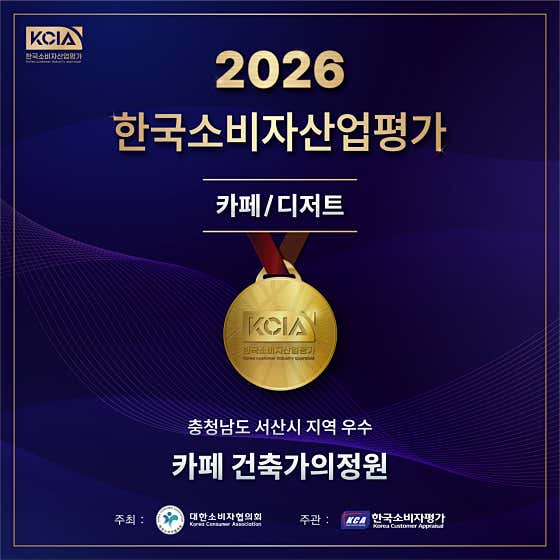 카페 건축가의 정원