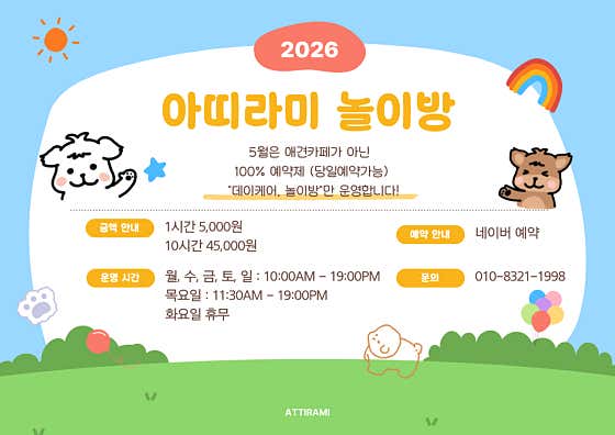 아띠라미 · 네이버 지도·플레이스 3