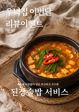 우녁집 서귀포 올레시장점 · 네이버 지도·플레이스 3