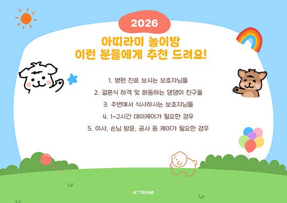 아띠라미 · 네이버 지도·플레이스 5