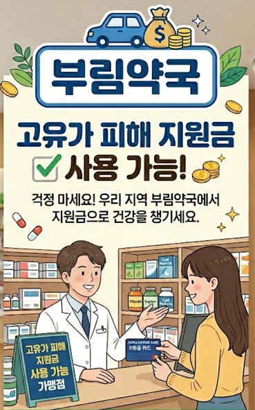부림약국
