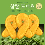 찹쌀도너츠 3개 메뉴 사진(네이버)