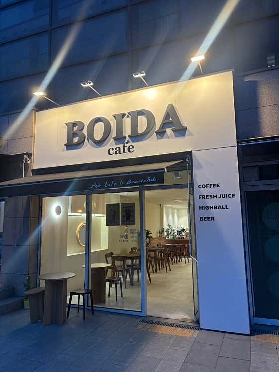 BOIDA · 네이버 지도·플레이스 1