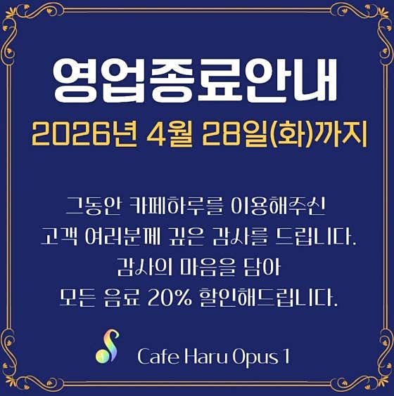 카페하루