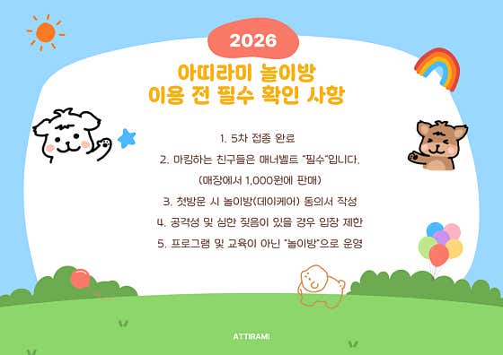 아띠라미 · 네이버 지도·플레이스 6