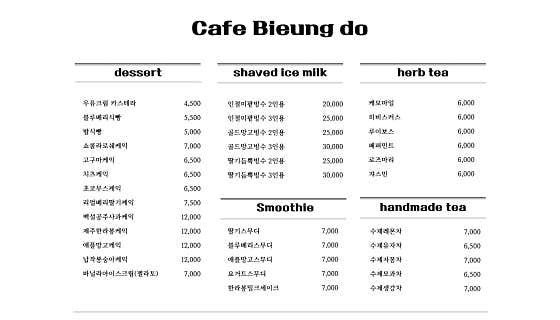 메뉴판 메뉴 사진(네이버)