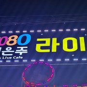 마른안주 메뉴 사진(네이버)
