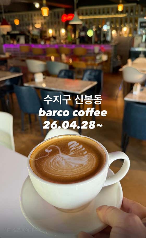 바르코 · 네이버 지도·플레이스 1