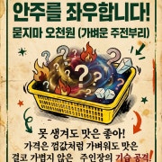 랜덤박스 5천원 메뉴 사진(네이버)