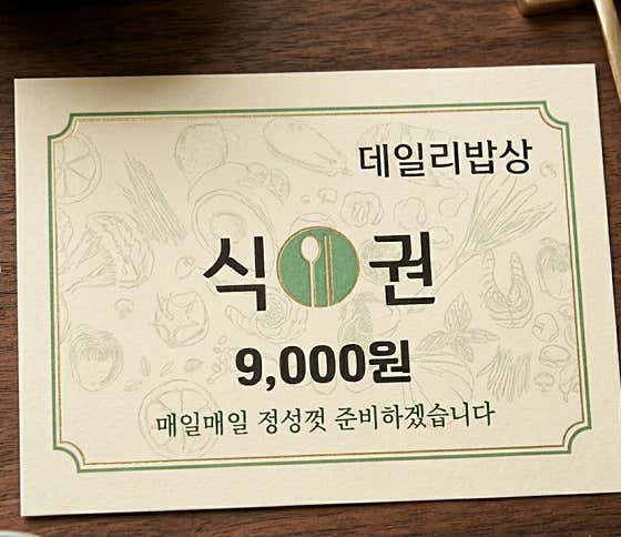 식권 메뉴 사진(네이버)
