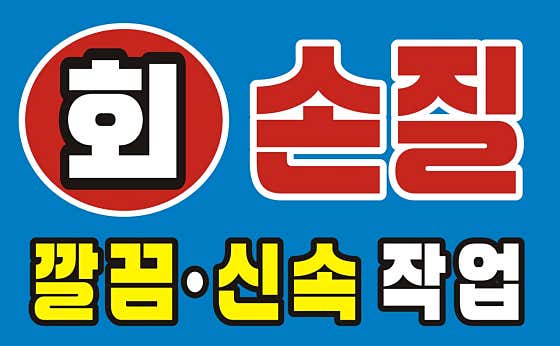 충청도수산 · 네이버 지도·플레이스 2