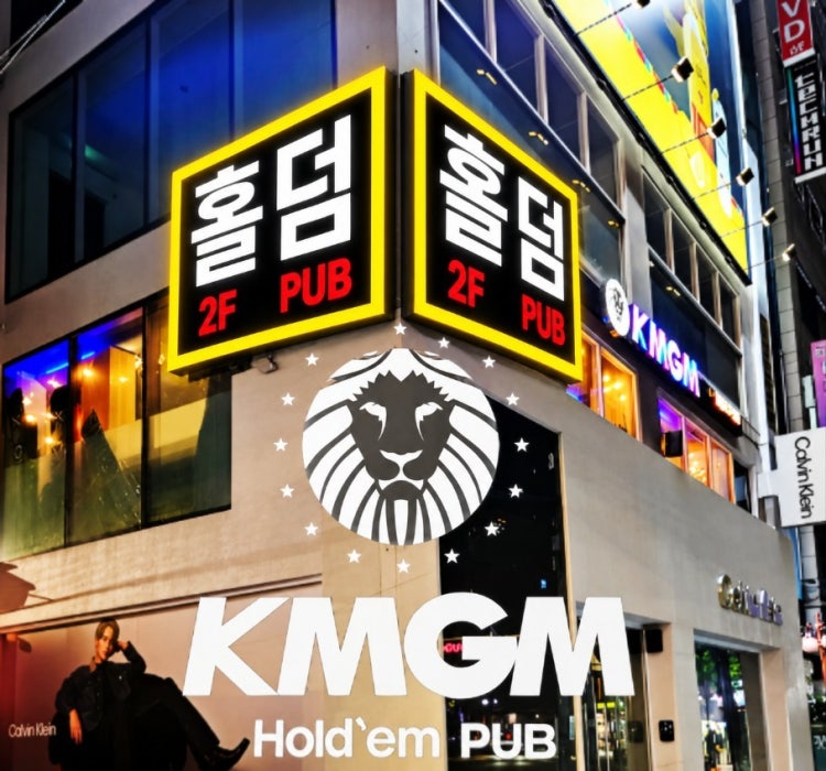 홍대 홀덤펍 엠지엠 홀덤펍 매장 사진