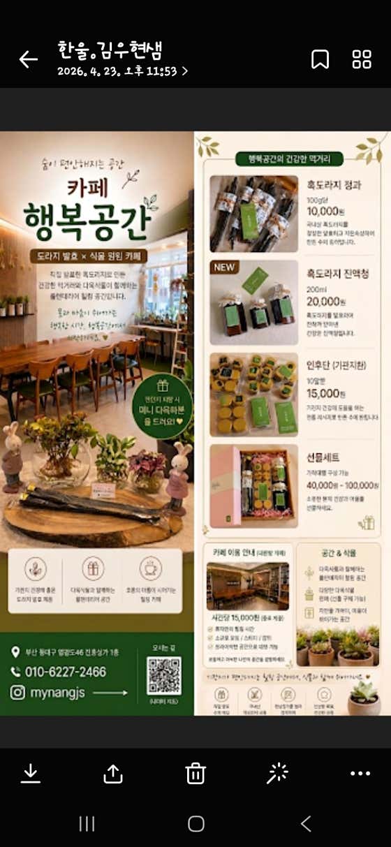 카페 행복공간