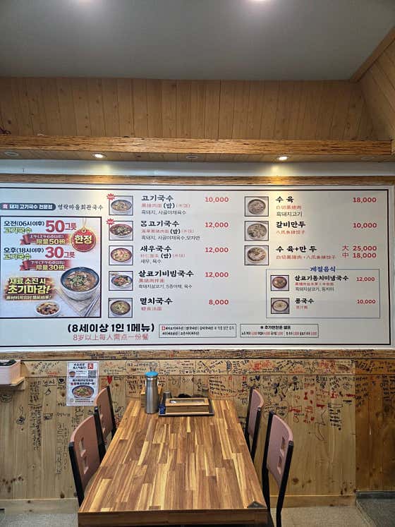 영락마을회관국수 연동본점 · 네이버 지도·플레이스 9