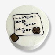 레터링 케이크 메뉴 사진(네이버)