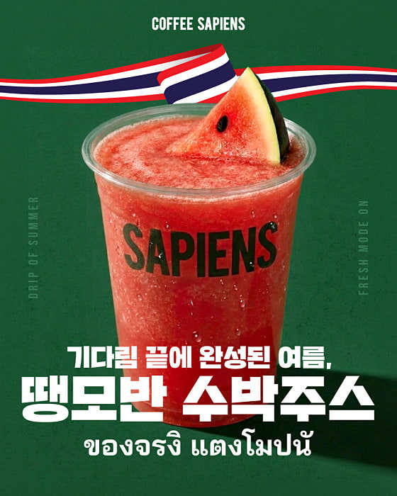 커피사피엔스 문래에이스하이테크점