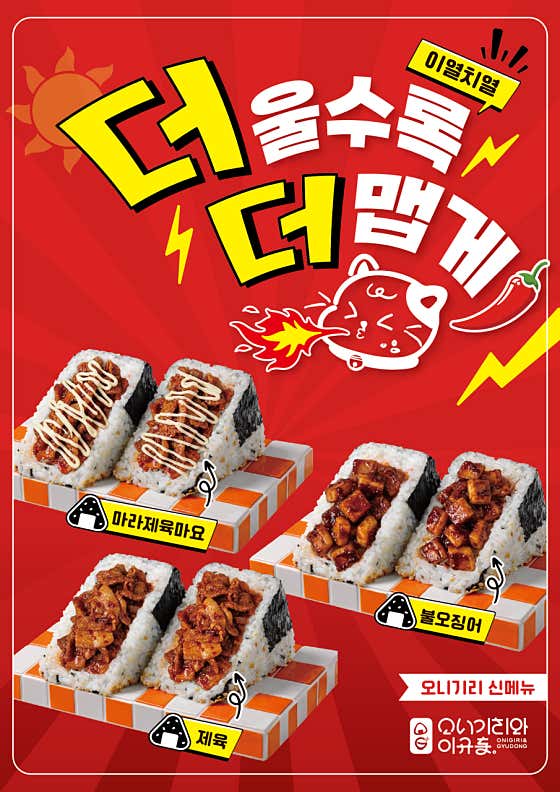 오니기리와이규동 인천부평점 · 네이버 지도·플레이스 3
