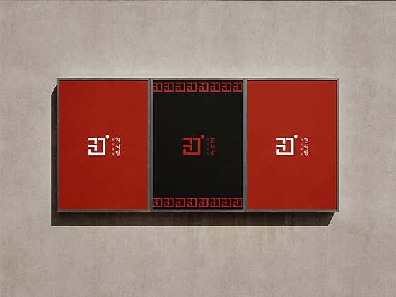 한식주점 권식당 · 네이버 지도·플레이스 4