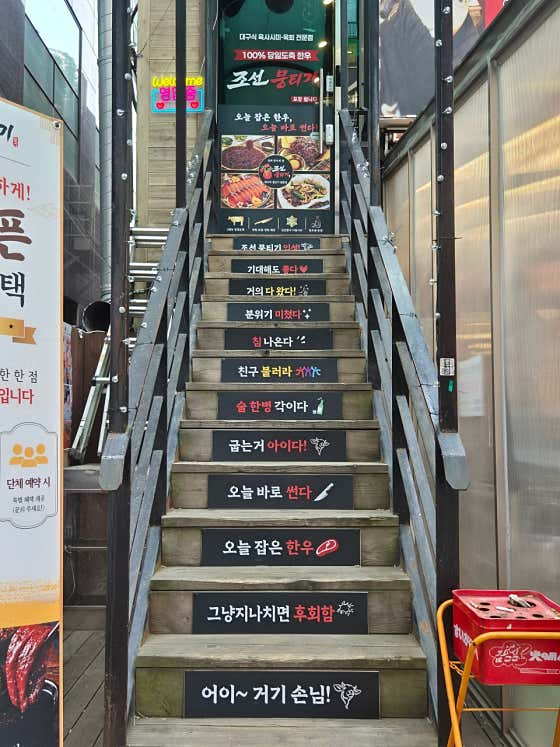 조선뭉티기 본점 · 네이버 지도·플레이스 8