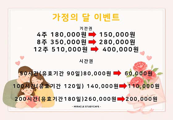 미라클스터디카페 마포공덕센터 대표이미지