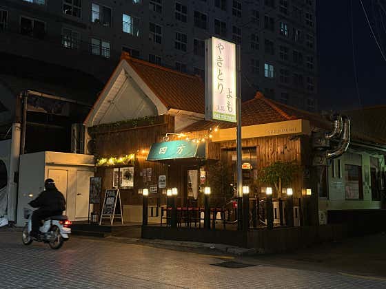 요모 대전대흥점