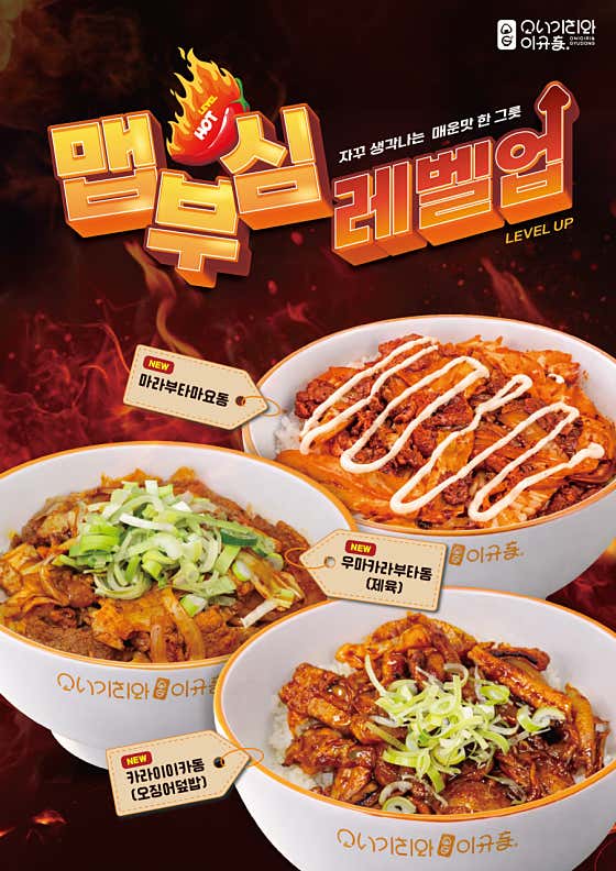 오니기리와이규동 인천부평점 · 네이버 지도·플레이스 4
