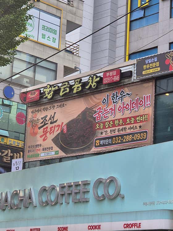 조선뭉티기 본점 · 네이버 지도·플레이스 5